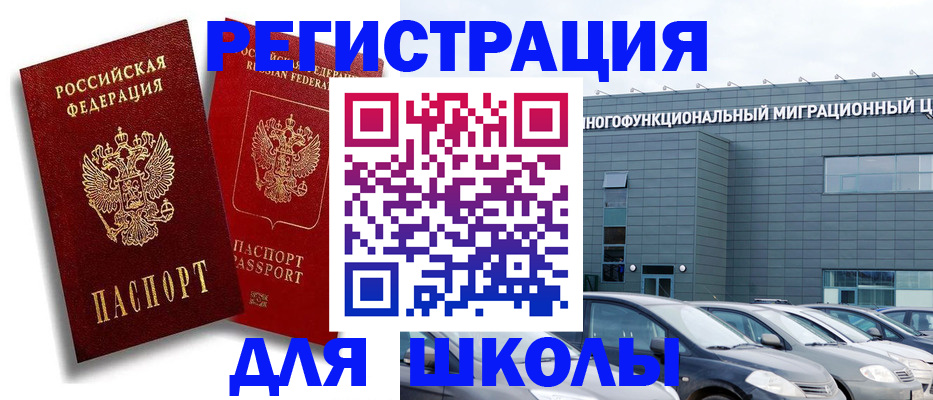 миграционный учет в Лукоянове