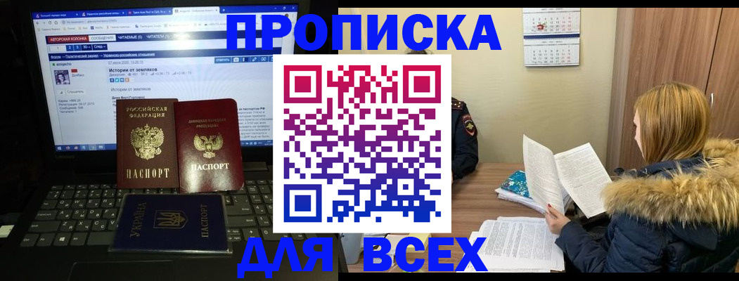 прописка для работы в Лукоянове