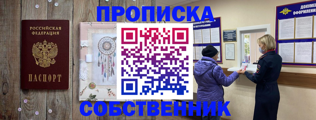 временная регистрация в Лукоянове