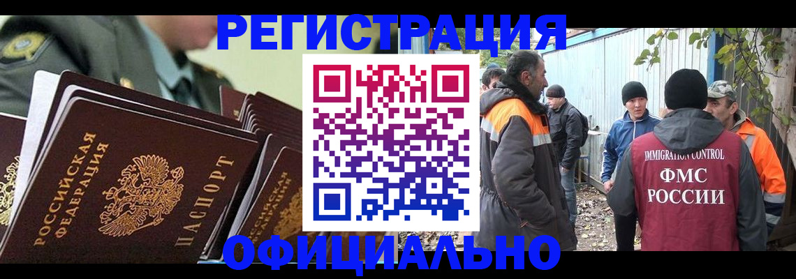 прописка 2025 в Лукоянове