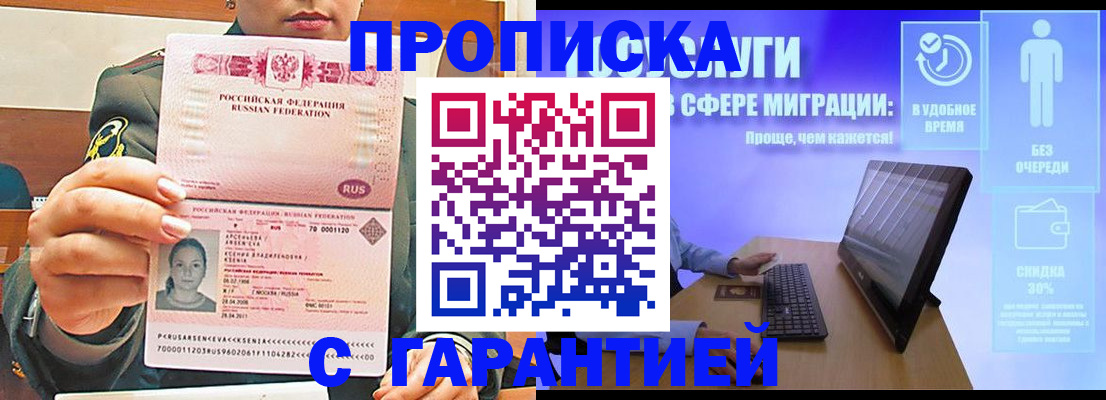 временная регистрация в Лукоянове