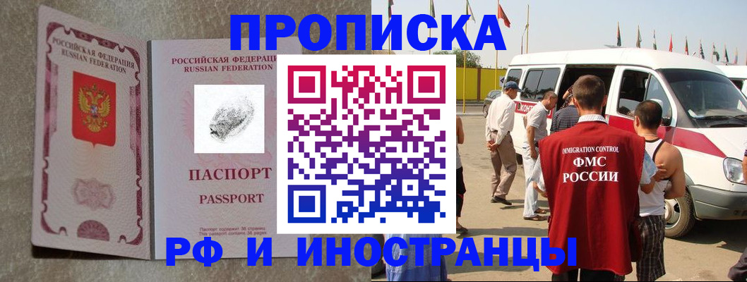 прописка в Лукоянове